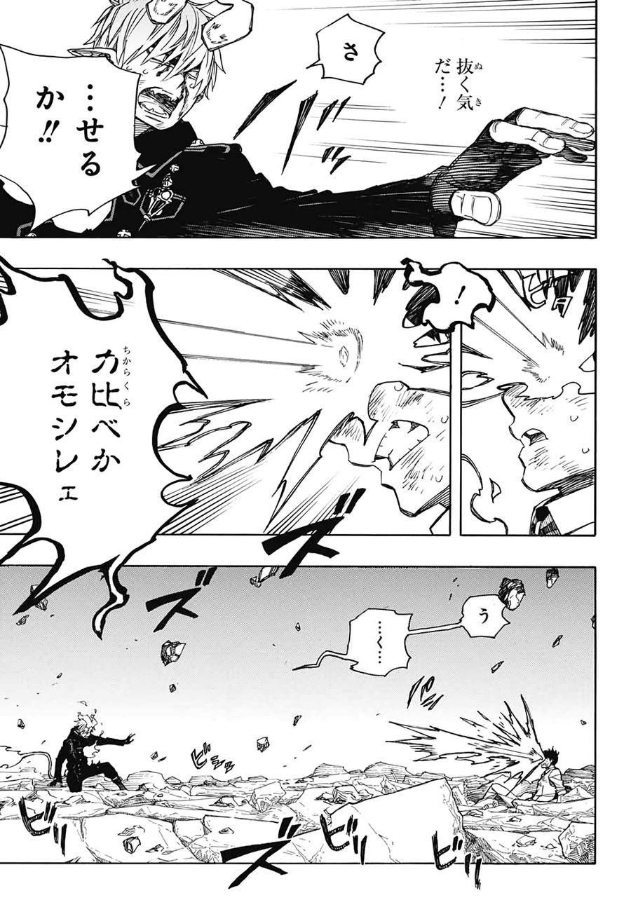 青の祓魔師 - raw - 第124話 - https://jpee.aabb.to/JPEE/8664/2vbp0eoz0k1.jpg