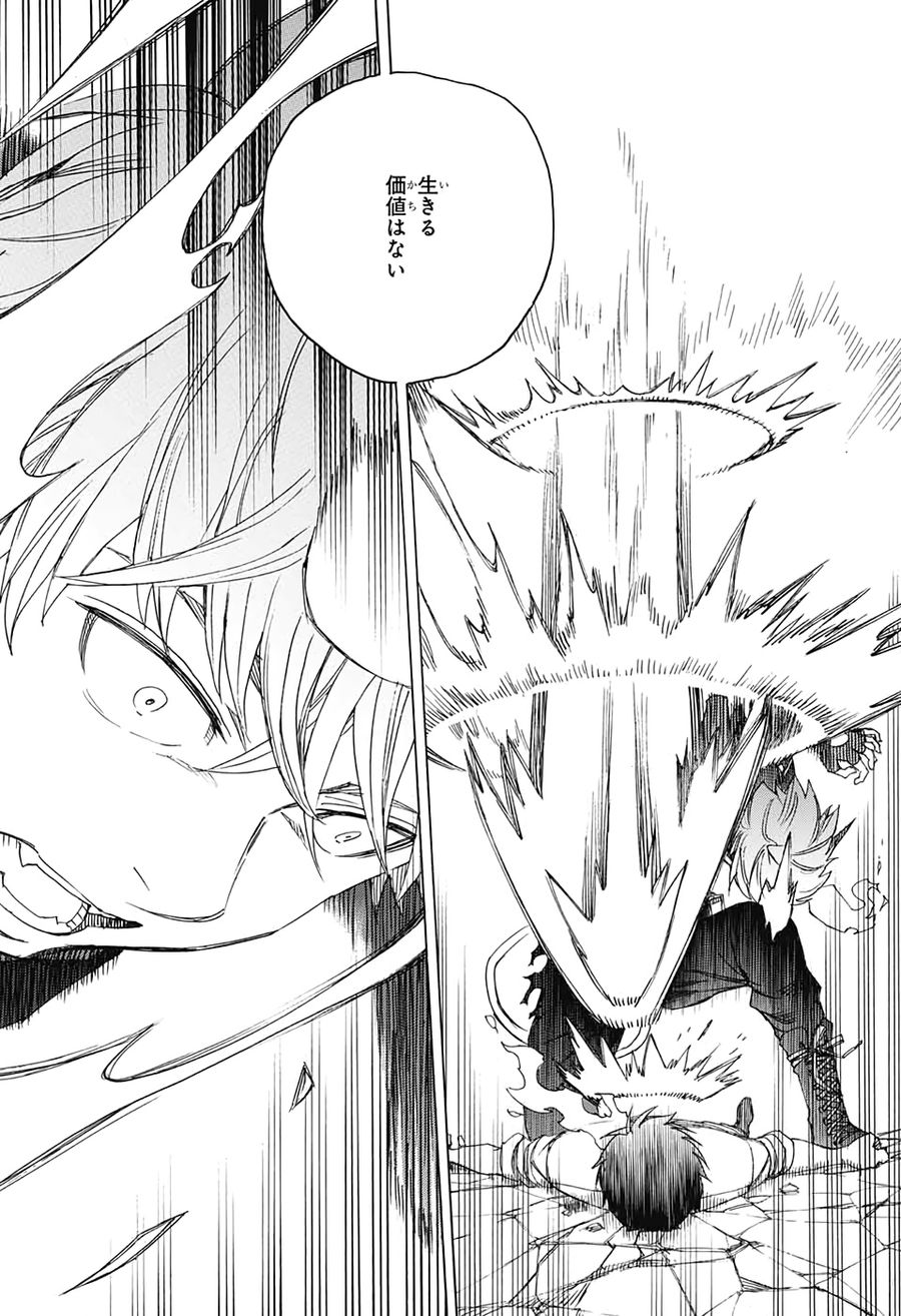 青の祓魔師 - raw - 第124話 - https://jpee.aabb.to/JPEE/8664/4cng2lk15im.jpg