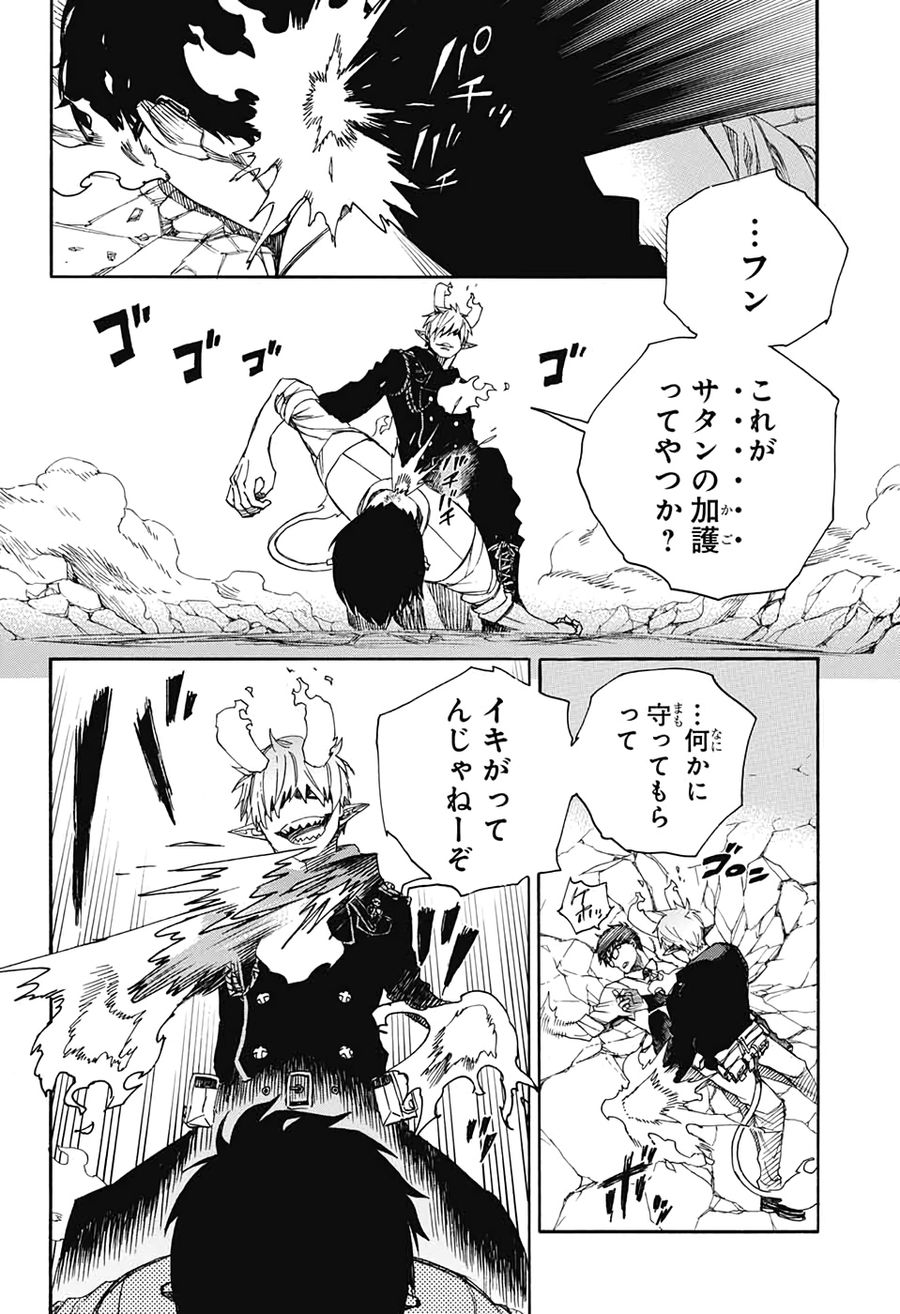 青の祓魔師 - raw - 第124話 - https://jpee.aabb.to/JPEE/8664/ag2h5dizb4q.jpg