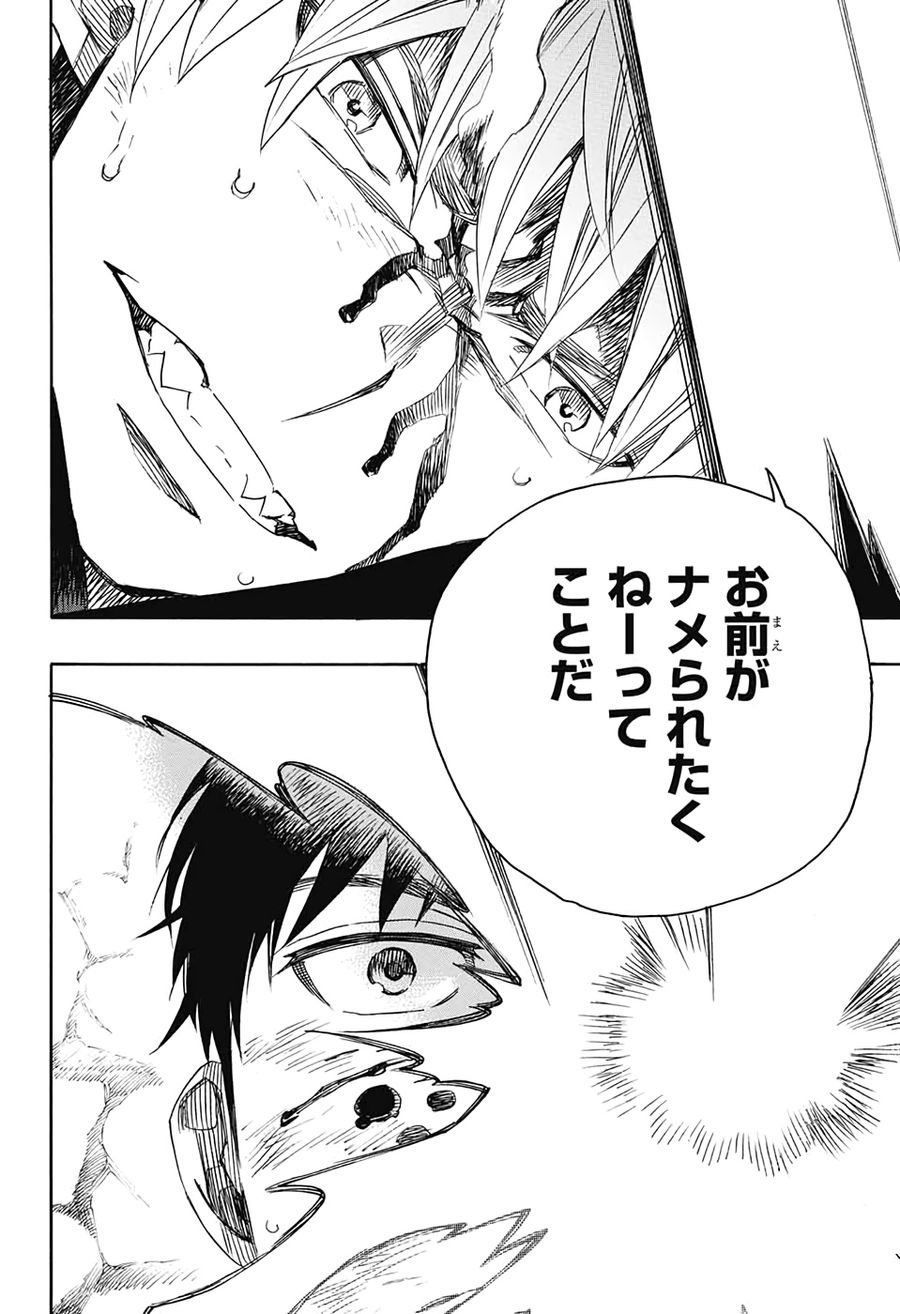 青の祓魔師 - raw - 第124話 - https://jpee.aabb.to/JPEE/8664/dqc1wizee1u.jpg