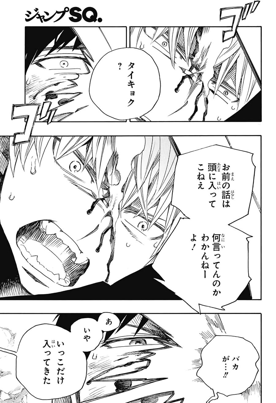 青の祓魔師 - raw - 第124話 - https://jpee.aabb.to/JPEE/8664/dynbzjkhv0w.jpg