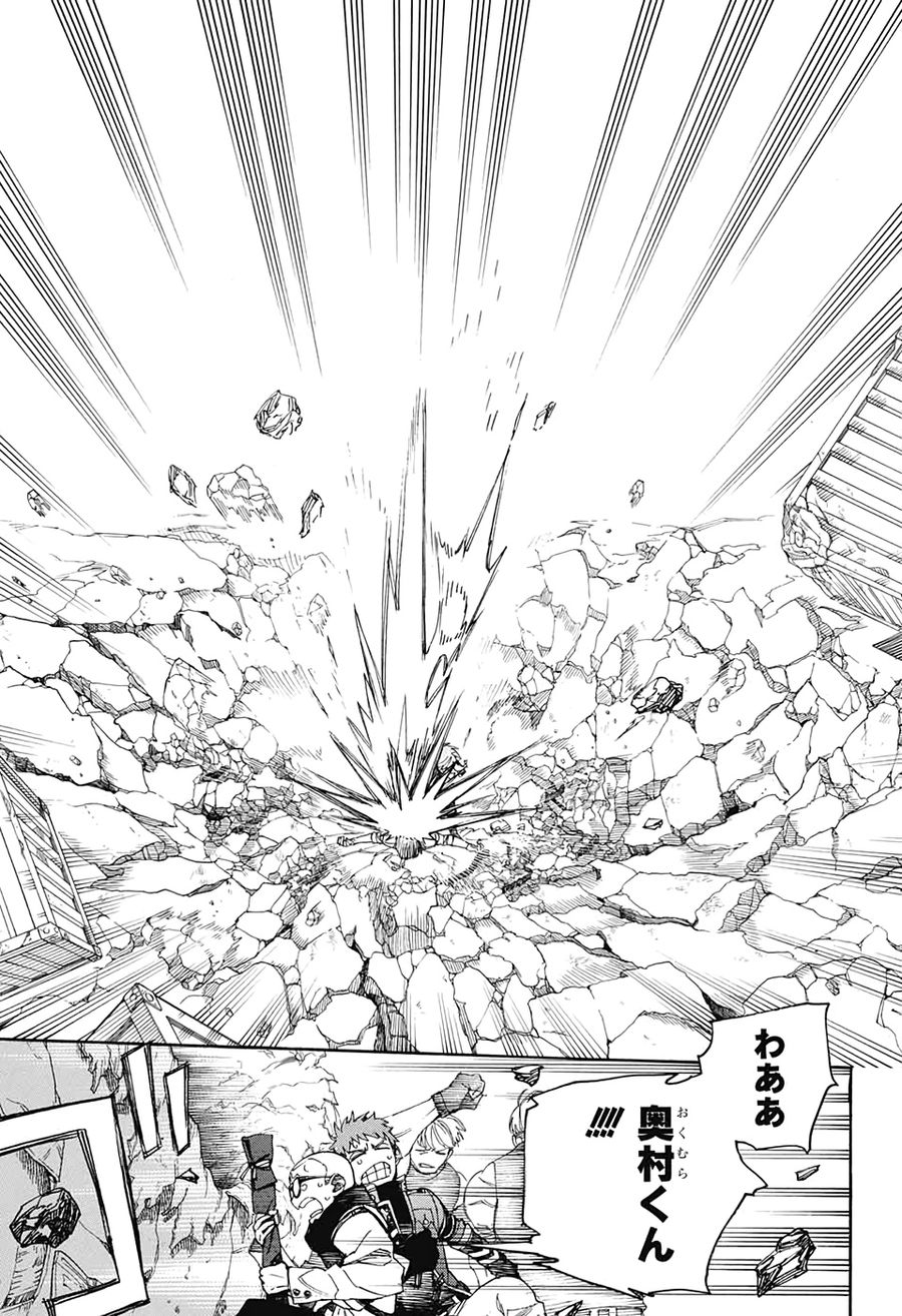 青の祓魔師 - raw - 第124話 - https://jpee.aabb.to/JPEE/8664/gs02jb30diw.jpg