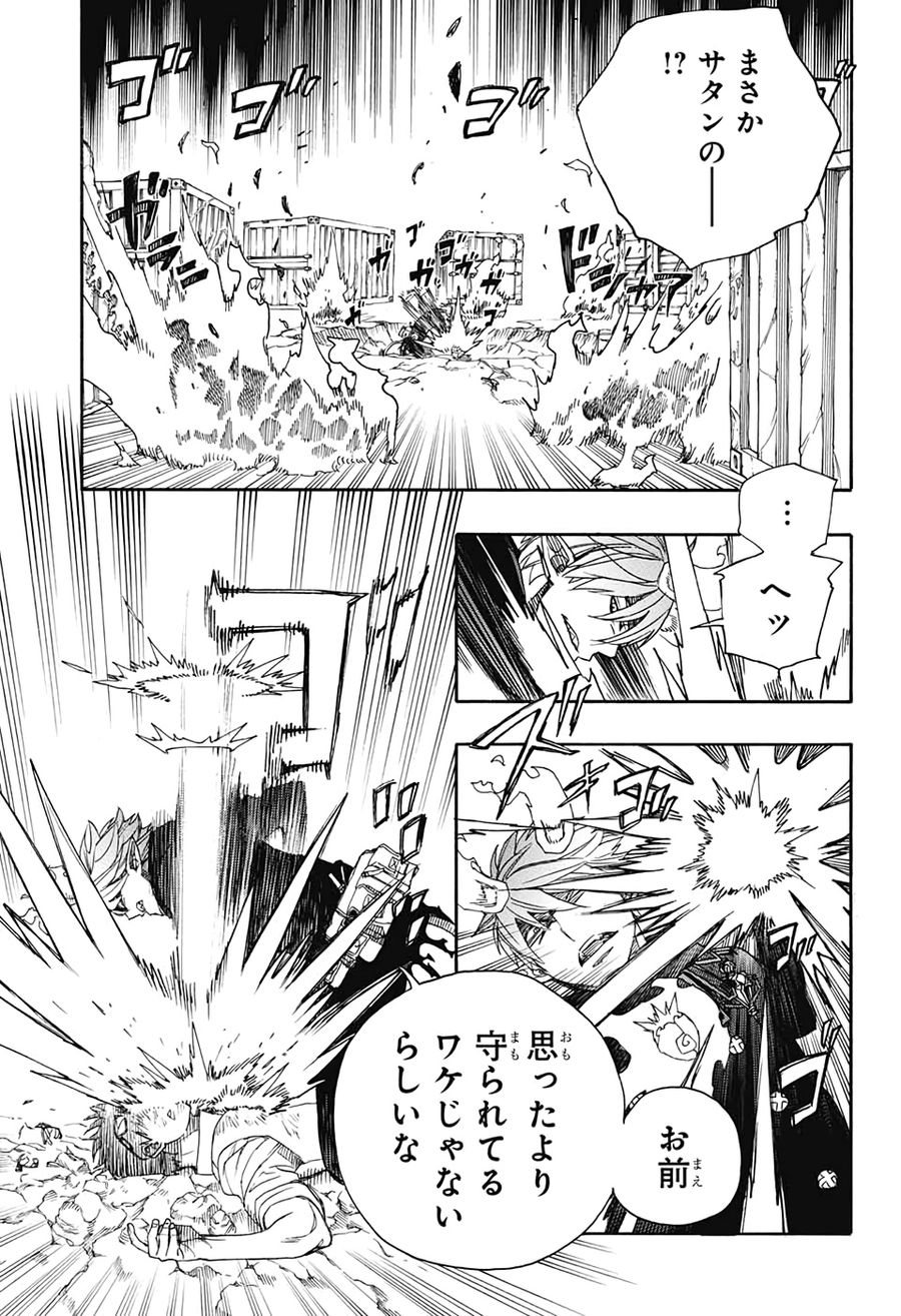青の祓魔師 - raw - 第124話 - https://jpee.aabb.to/JPEE/8664/odgwdbxczj4.jpg
