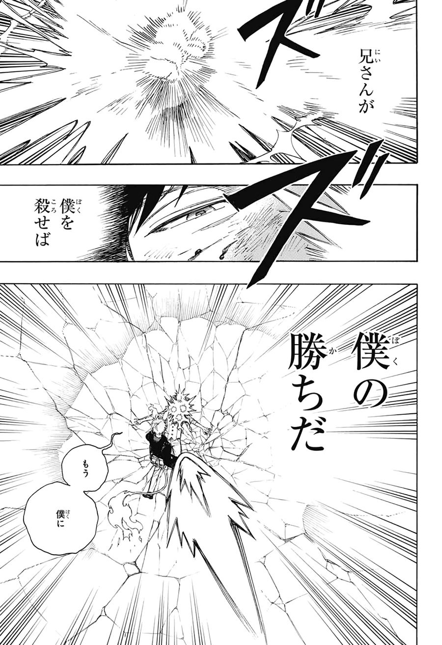 青の祓魔師 - raw - 第124話 - https://jpee.aabb.to/JPEE/8664/qxckosbbl1s.jpg