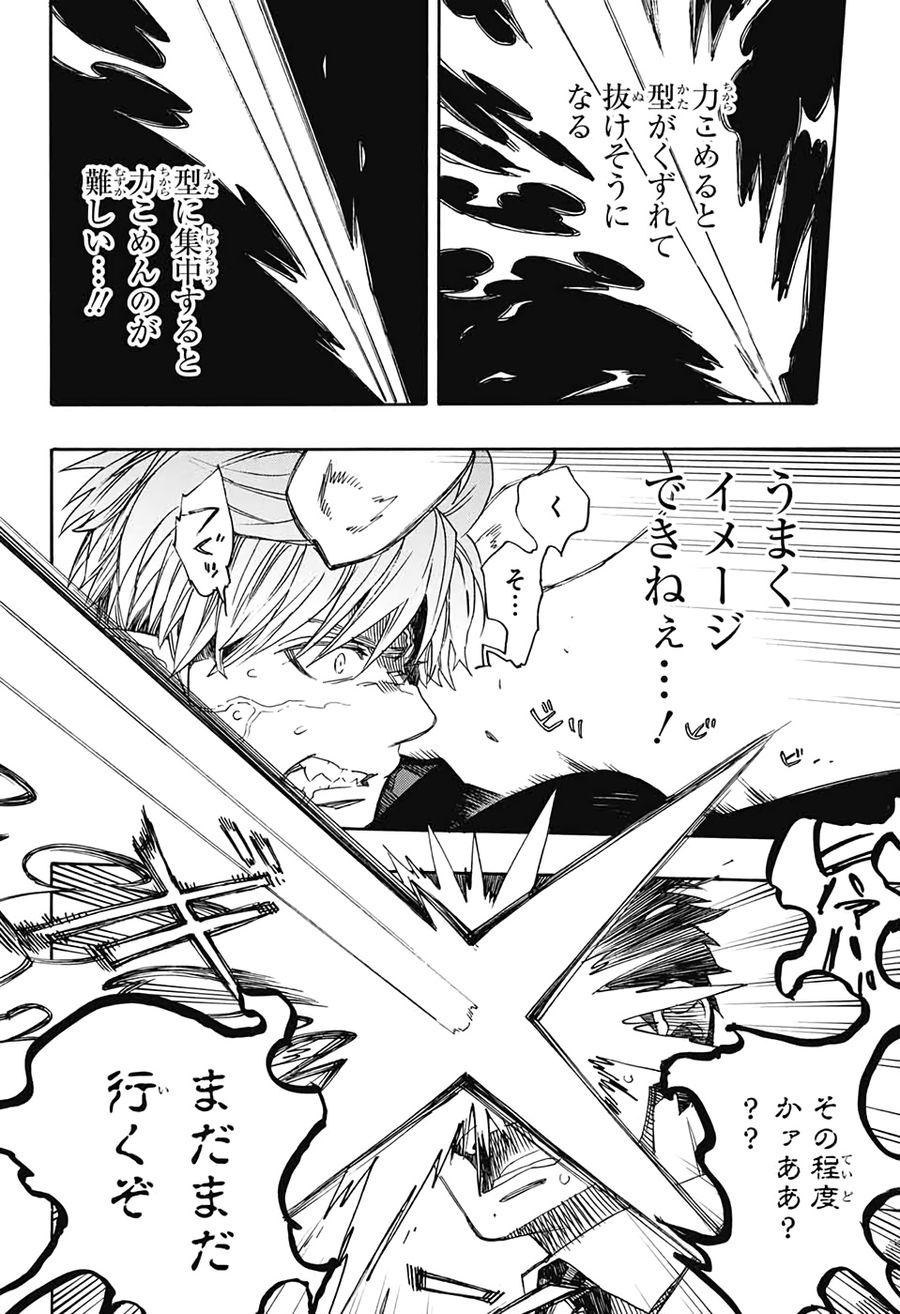 青の祓魔師 - raw - 第124話 - https://jpee.aabb.to/JPEE/8664/vy22u2ptnpz.jpg