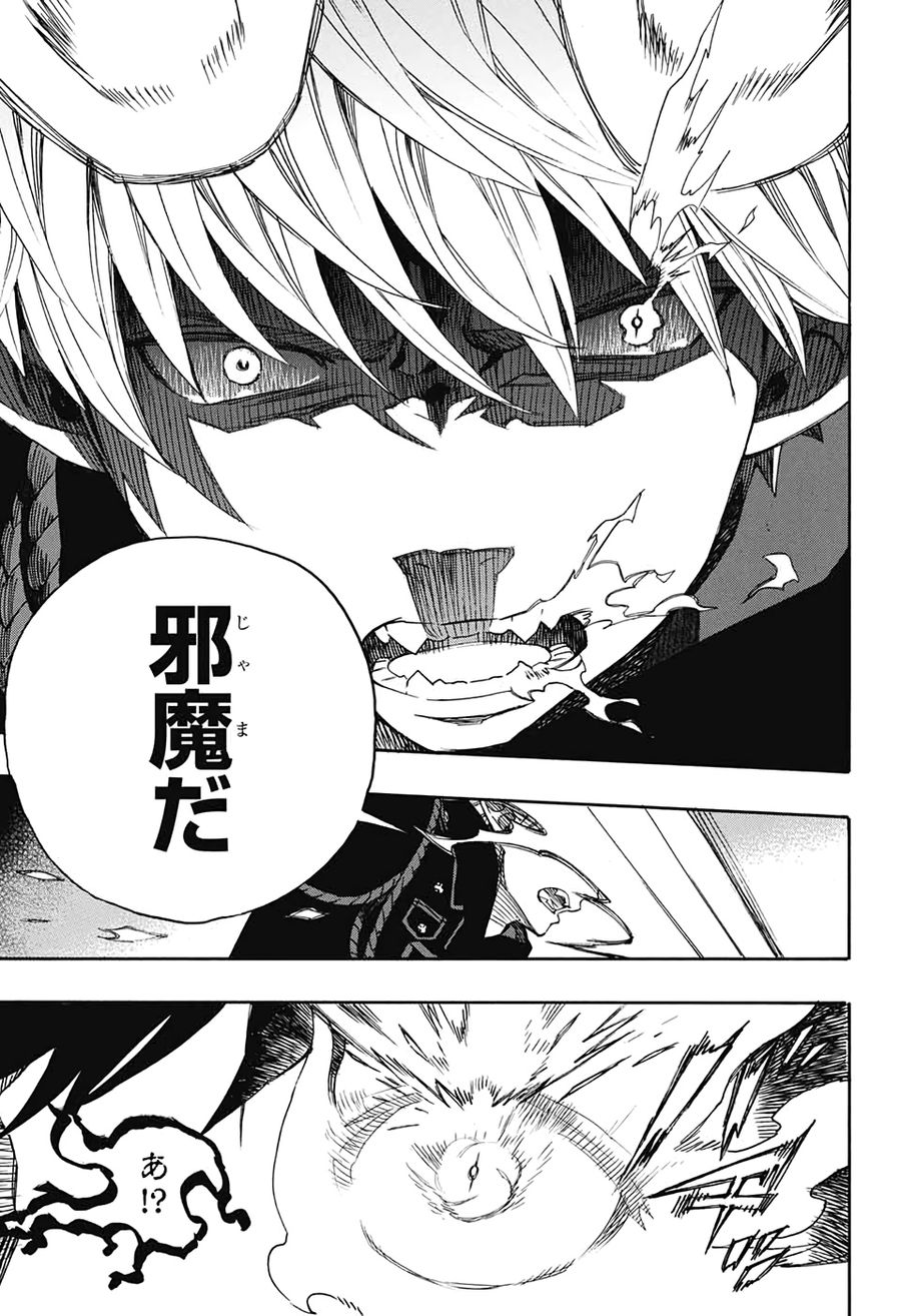 青の祓魔師 - raw - 第124話 - https://jpee.aabb.to/JPEE/8664/wtxrcr12rz2.jpg