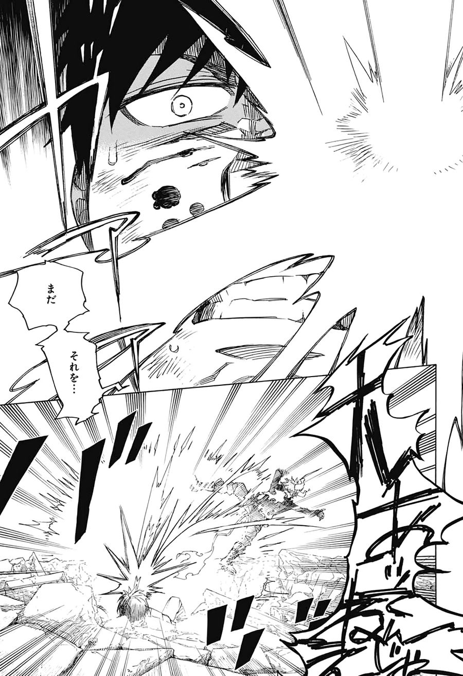 青の祓魔師 - raw - 第124話 - https://jpee.aabb.to/JPEE/8664/zvcpdycbdjr.jpg