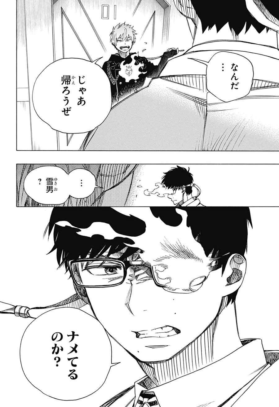 青の祓魔師 - raw - 第121話 - https://jpee.aabb.to/JPEE/8666/33kich02naw.jpg