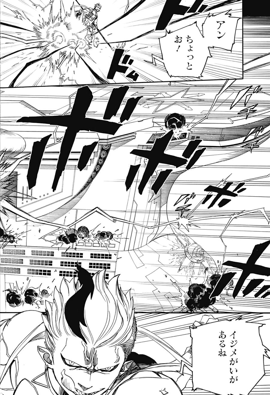 青の祓魔師 - raw - 第121話 - https://jpee.aabb.to/JPEE/8666/bggjvjt5trc.jpg