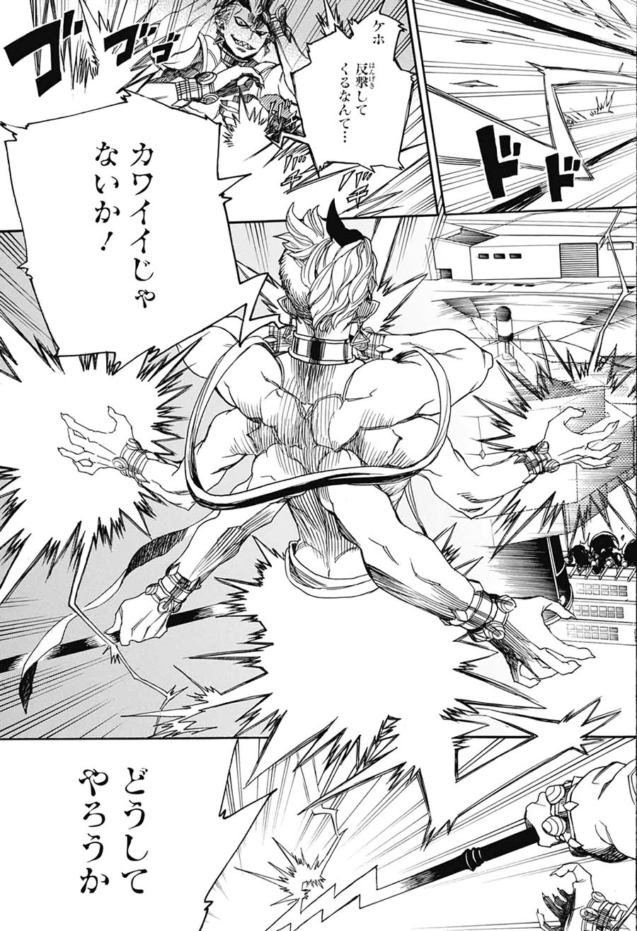 青の祓魔師 - raw - 第121話 - https://jpee.aabb.to/JPEE/8666/gb1bzqk5vsq.jpg