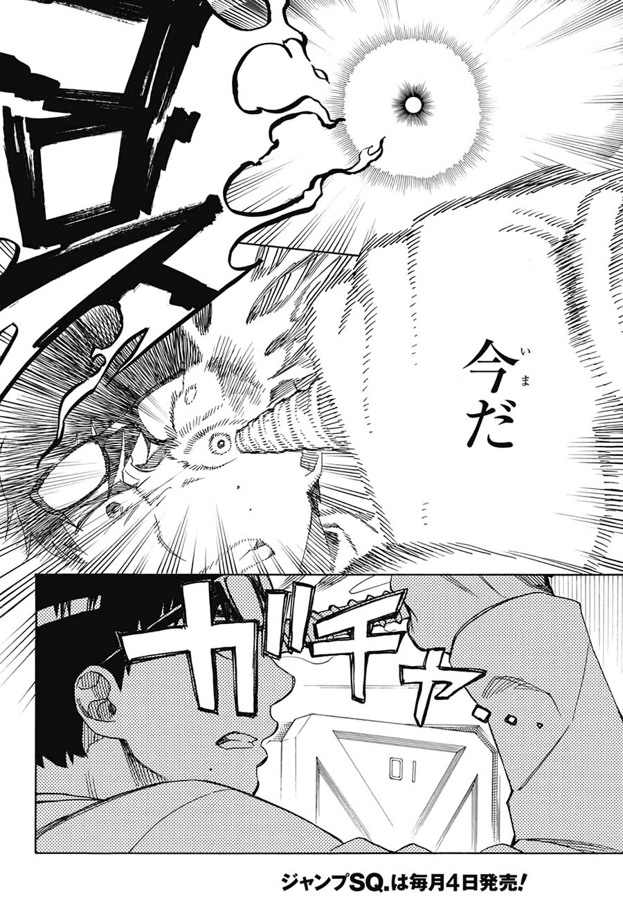 青の祓魔師 - raw - 第121話 - https://jpee.aabb.to/JPEE/8666/j25n1gwesub.jpg