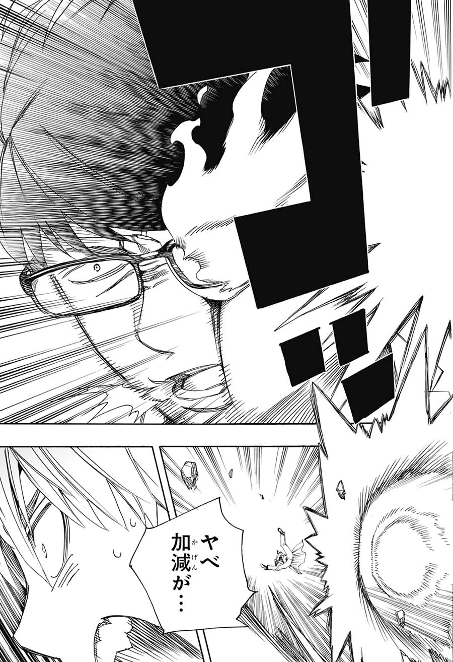 青の祓魔師 - raw - 第121話 - https://jpee.aabb.to/JPEE/8666/mb032ufybh4.jpg