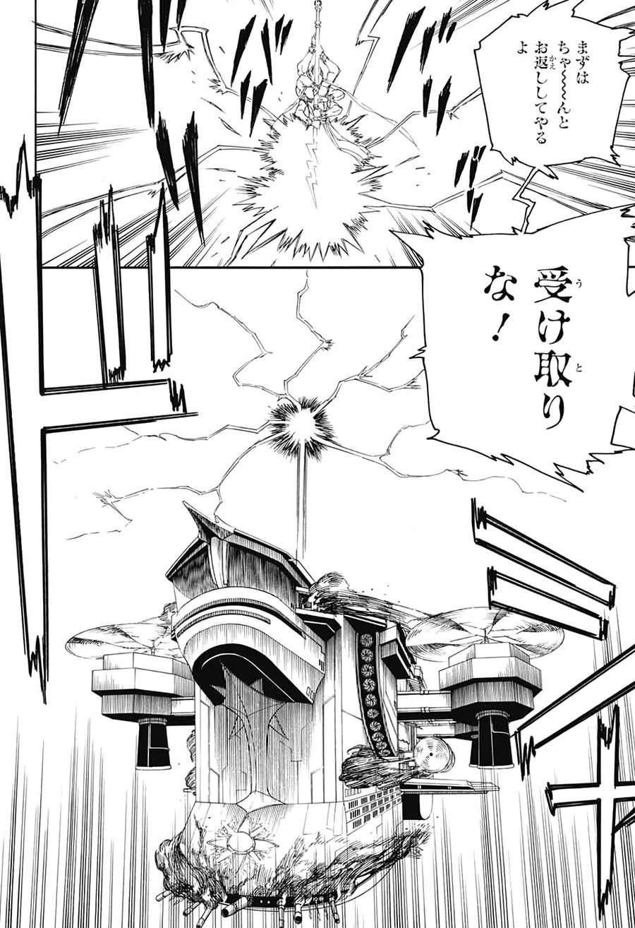 青の祓魔師 - raw - 第121話 - https://jpee.aabb.to/JPEE/8666/s4wntab012j.jpg