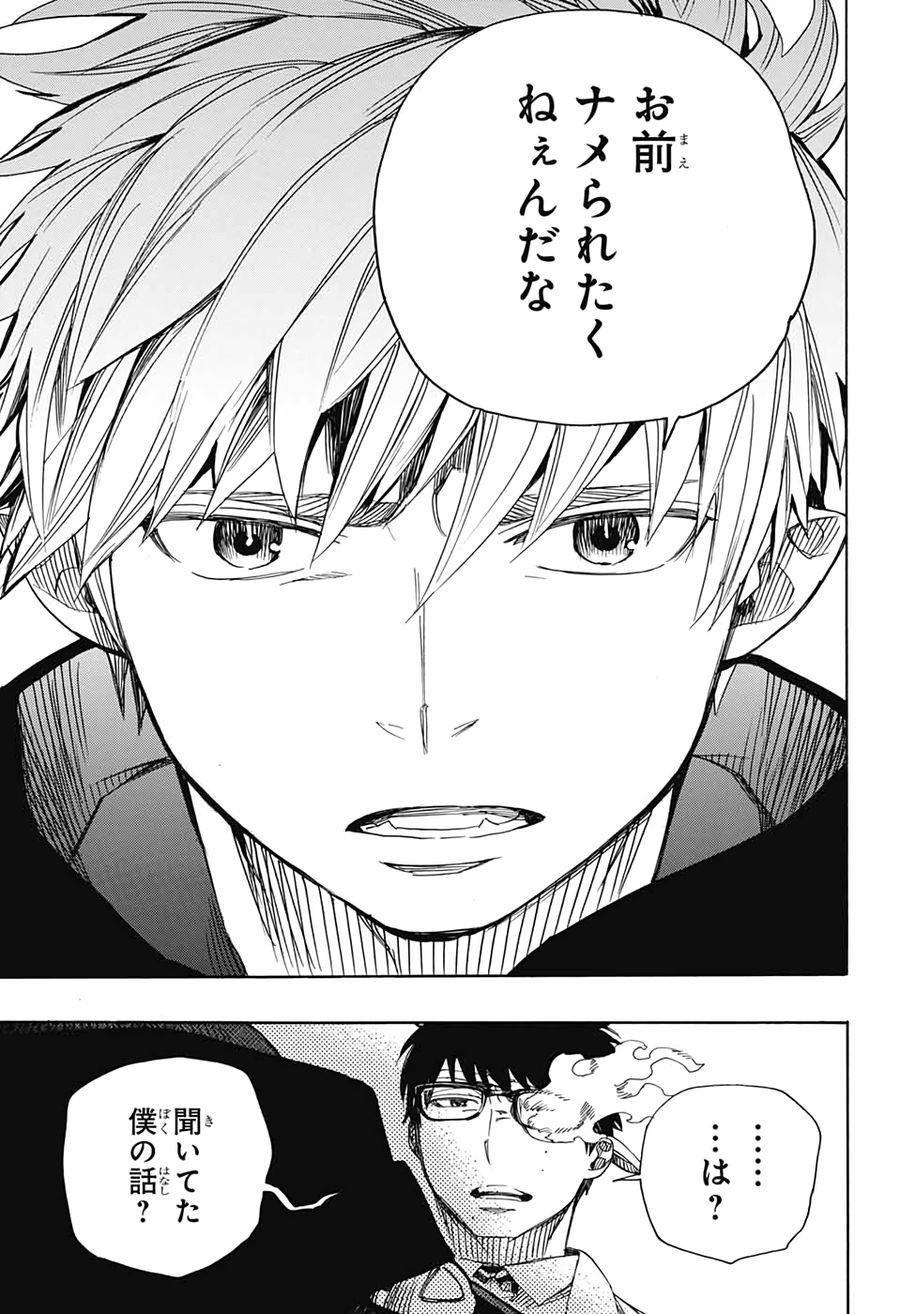 青の祓魔師 - raw - 第121話 - https://jpee.aabb.to/JPEE/8666/x4rxfxl23ai.jpg