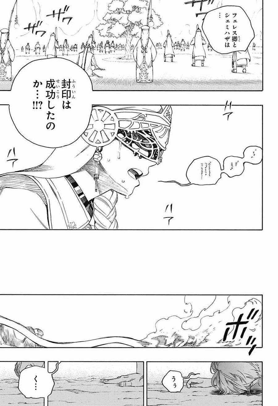 青の祓魔師 - raw - 第138話 - https://jpee.aabb.to/JPEE/8667/0tr4cwfoqjl.jpg