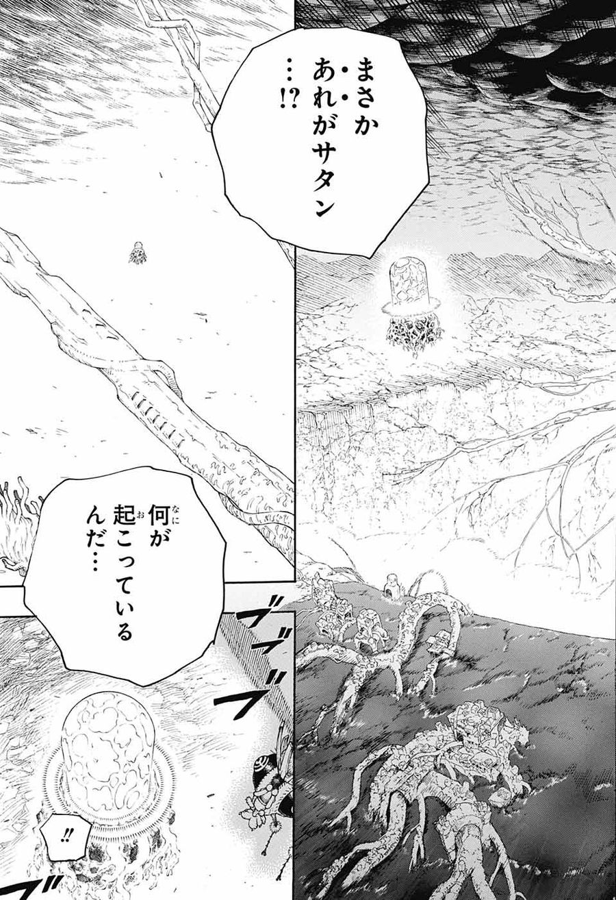 青の祓魔師 - raw - 第138話 - https://jpee.aabb.to/JPEE/8667/col10nss11x.jpg