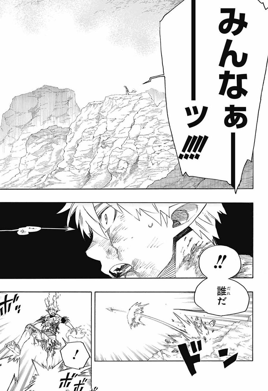 青の祓魔師 - raw - 第138話 - https://jpee.aabb.to/JPEE/8667/erdubsl4f0s.jpg