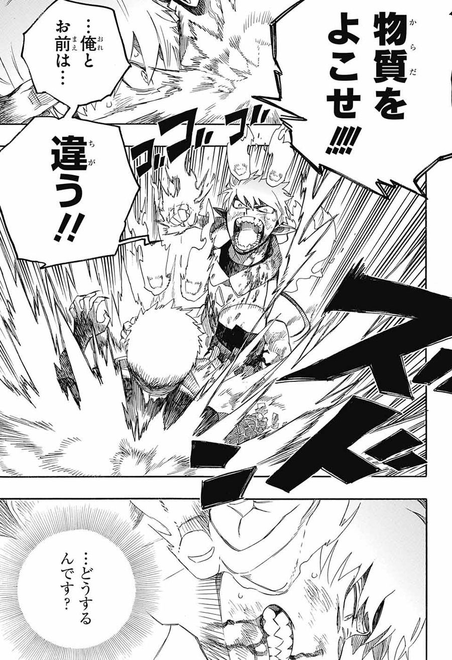 青の祓魔師 - raw - 第138話 - https://jpee.aabb.to/JPEE/8667/howou41lhpo.jpg