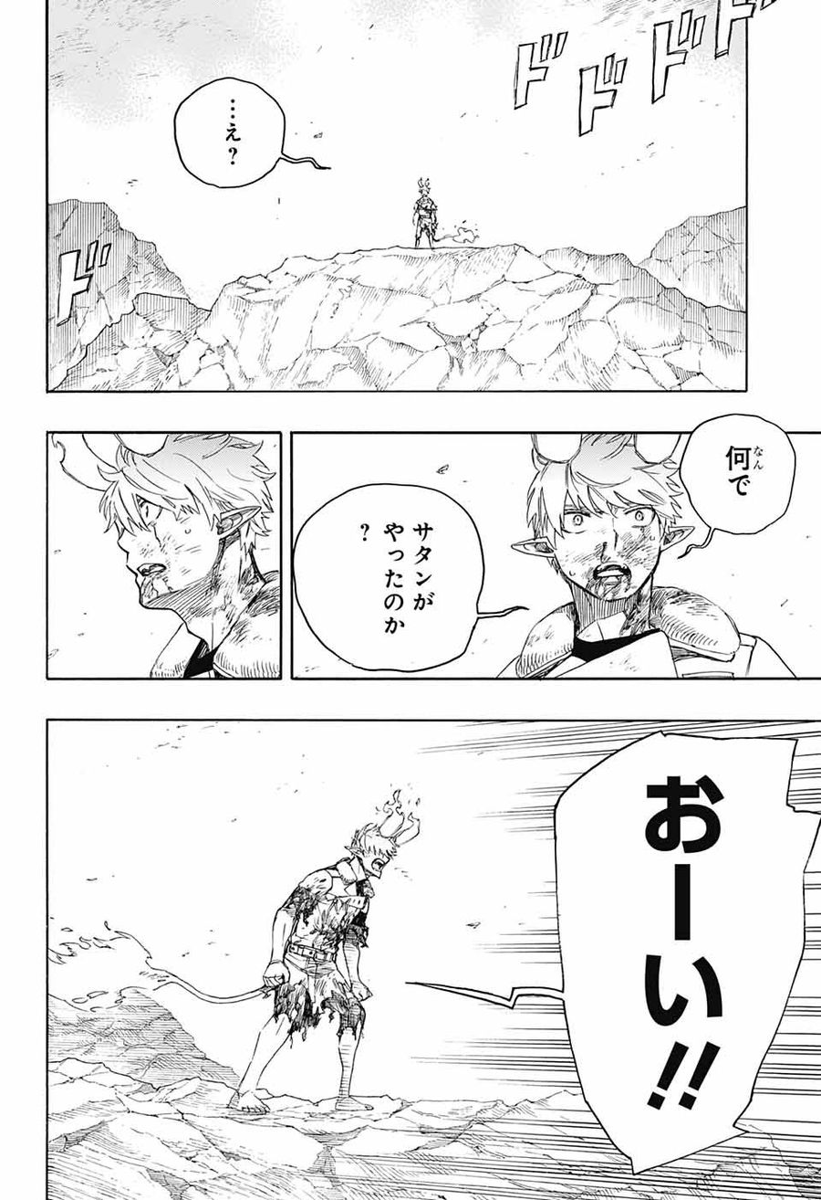 青の祓魔師 - raw - 第138話 - https://jpee.aabb.to/JPEE/8667/nlam3h3ltrj.jpg