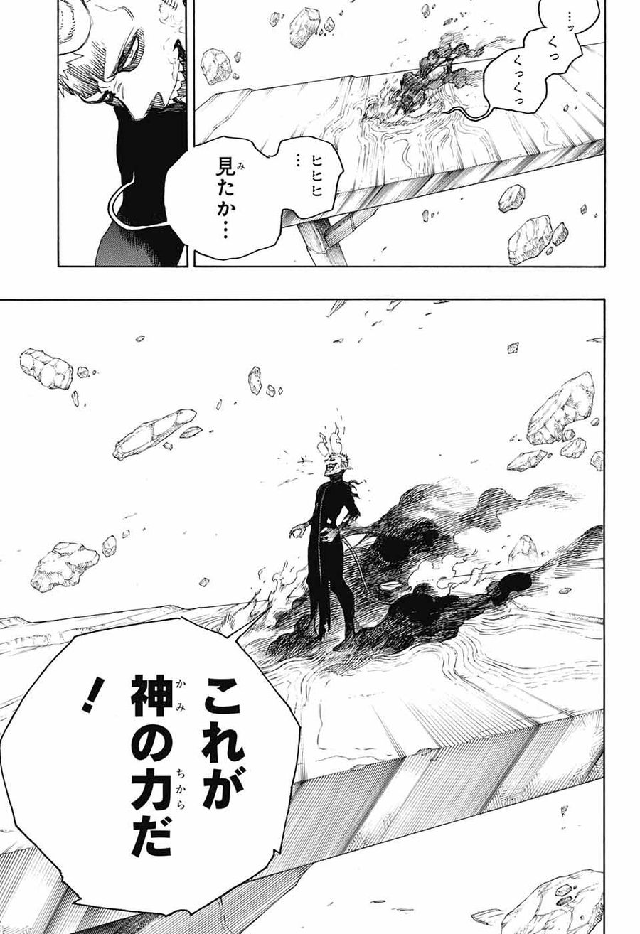 青の祓魔師 - raw - 第138話 - https://jpee.aabb.to/JPEE/8667/q3nihggtwpm.jpg