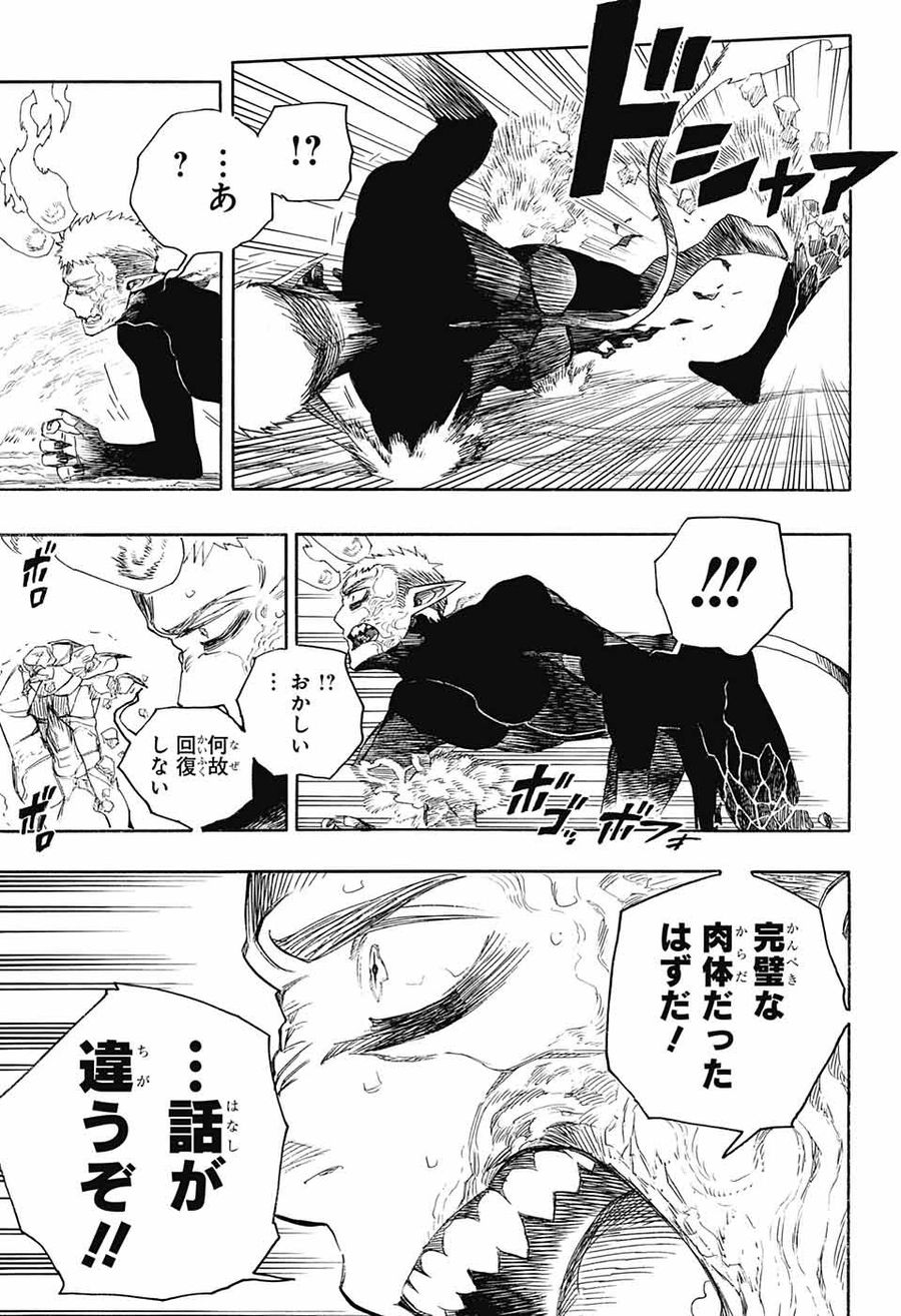 青の祓魔師 - raw - 第138話 - https://jpee.aabb.to/JPEE/8667/tiwayemtppg.jpg