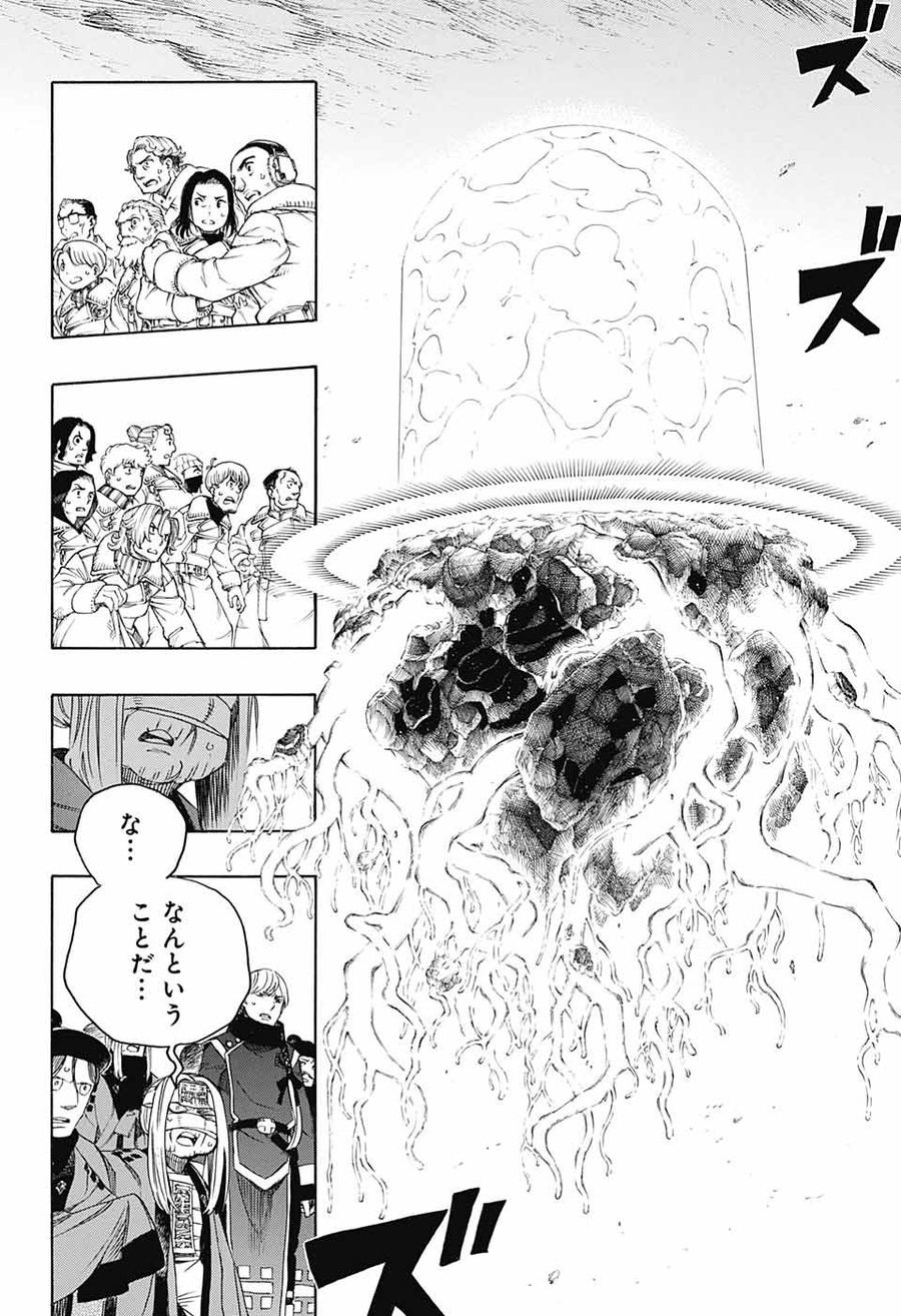 青の祓魔師 - raw - 第138話 - https://jpee.aabb.to/JPEE/8667/vkzmdajl1vk.jpg