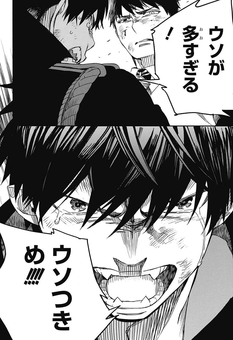 青の祓魔師 - raw - 第126話 - https://jpee.aabb.to/JPEE/8668/514prwb1vyq.jpg