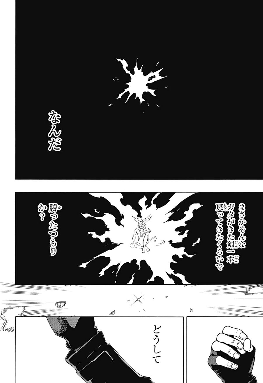 青の祓魔師 - raw - 第126話 - https://jpee.aabb.to/JPEE/8668/at0ju12oxc1.jpg