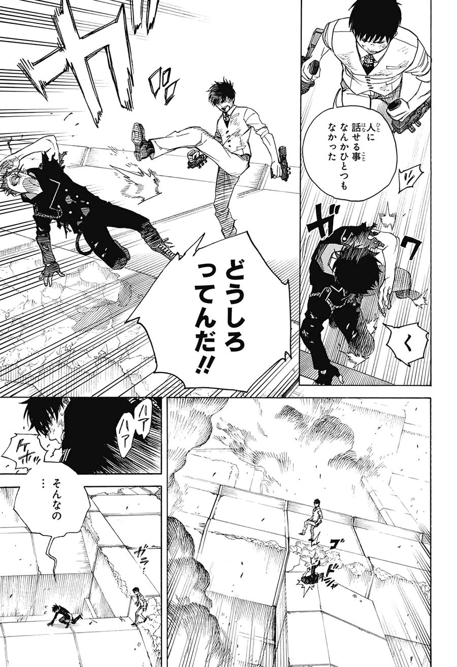 青の祓魔師 - raw - 第126話 - https://jpee.aabb.to/JPEE/8668/d3u15xizqfj.jpg