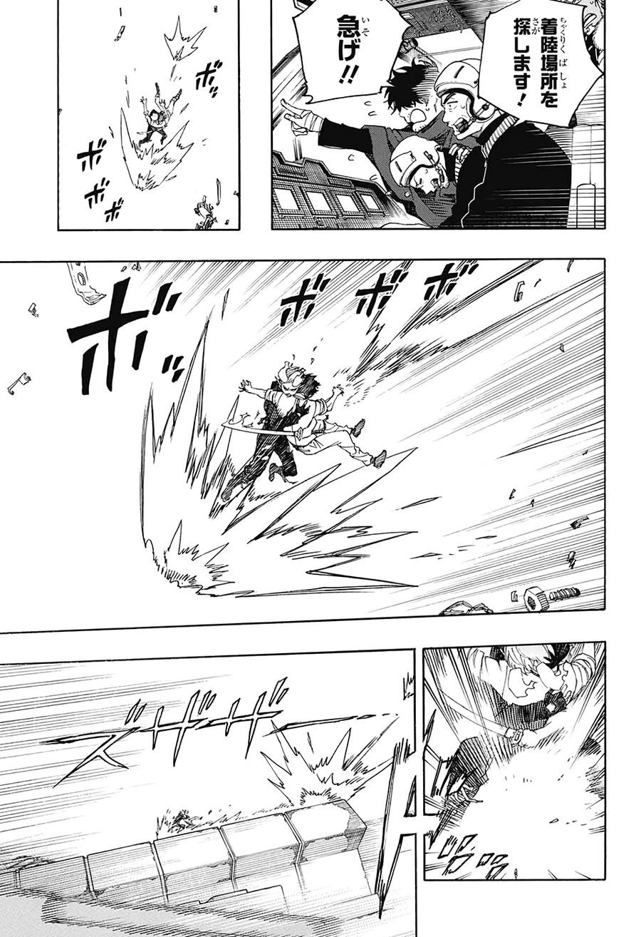 青の祓魔師 - raw - 第126話 - https://jpee.aabb.to/JPEE/8668/f0e4svsqwj2.jpg