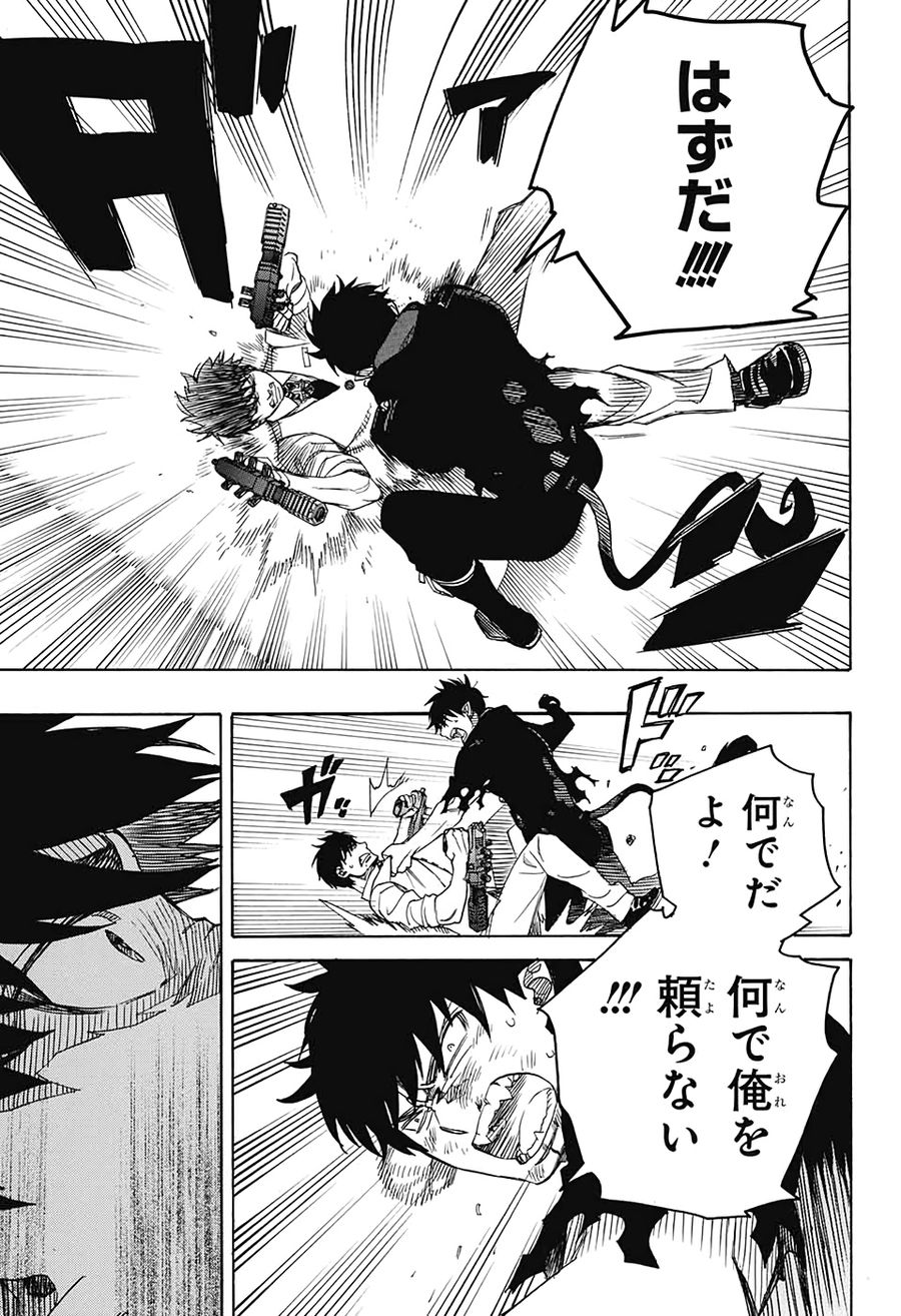 青の祓魔師 - raw - 第126話 - https://jpee.aabb.to/JPEE/8668/i12es5lx0yt.jpg