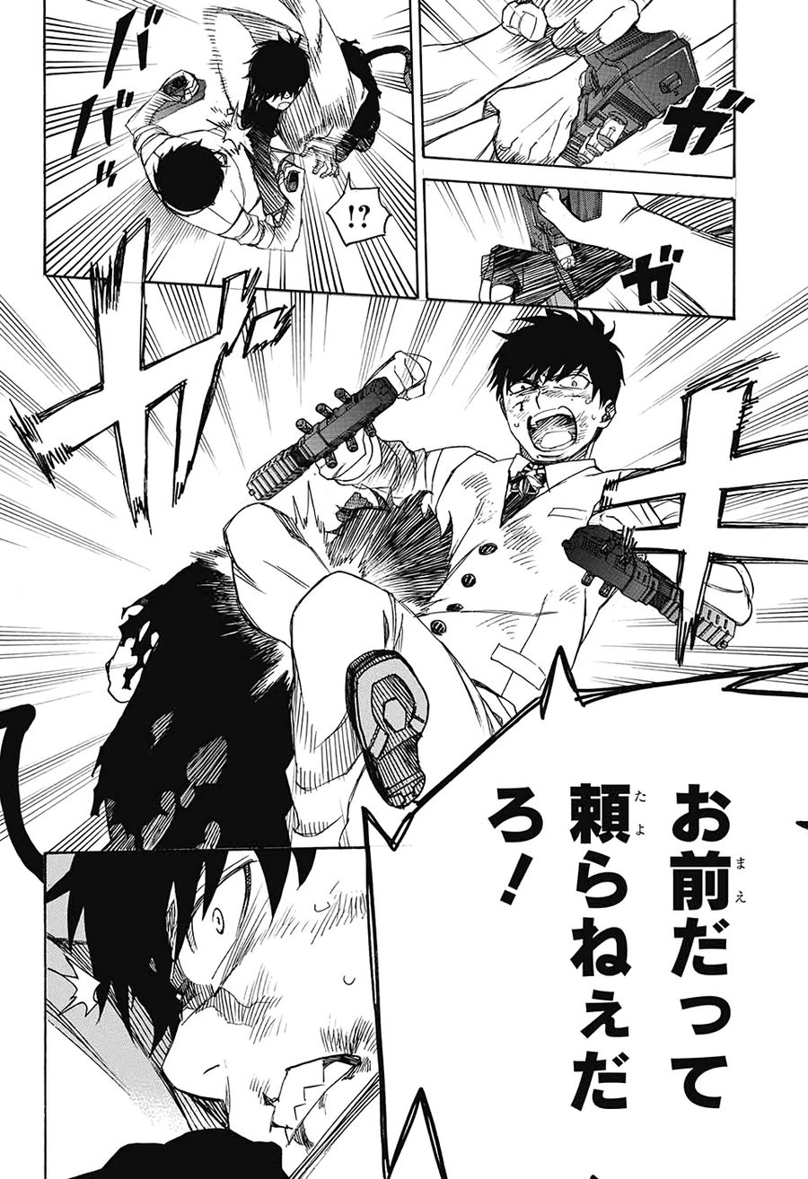 青の祓魔師 - raw - 第126話 - https://jpee.aabb.to/JPEE/8668/ju400jr03t4.jpg