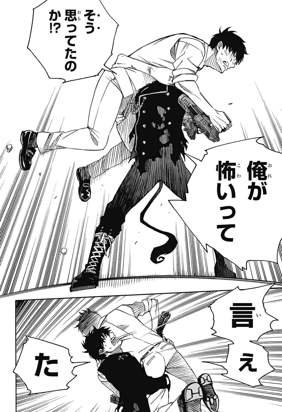 青の祓魔師 - raw - 第126話 - https://jpee.aabb.to/JPEE/8668/rybflwlhidb.jpg