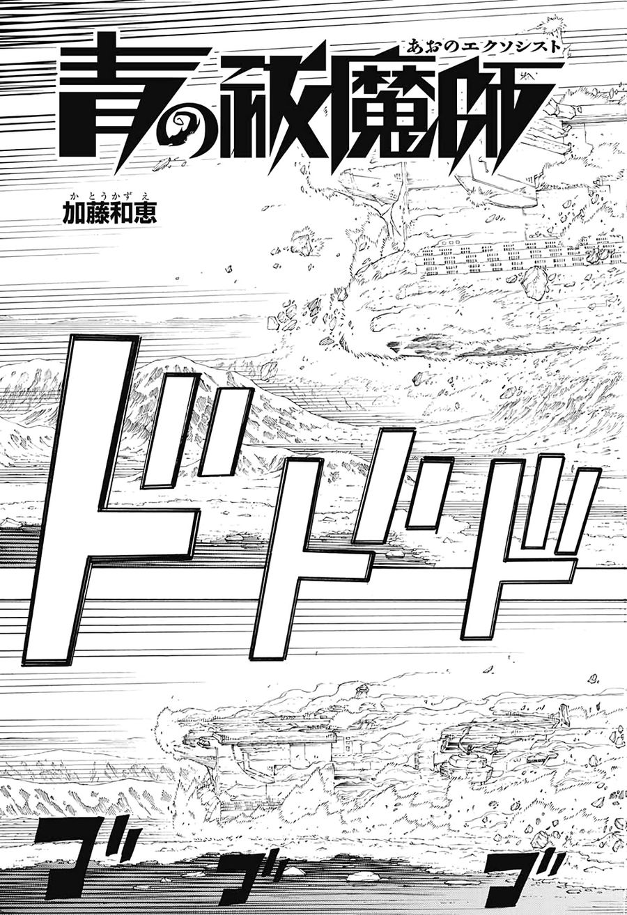 青の祓魔師 - raw - 第126話 - https://jpee.aabb.to/JPEE/8668/svwotad4xv2.jpg