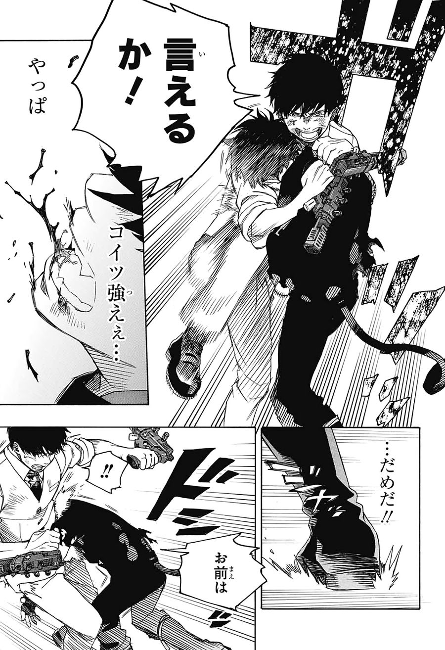 青の祓魔師 - raw - 第126話 - https://jpee.aabb.to/JPEE/8668/uzonyqnl14v.jpg