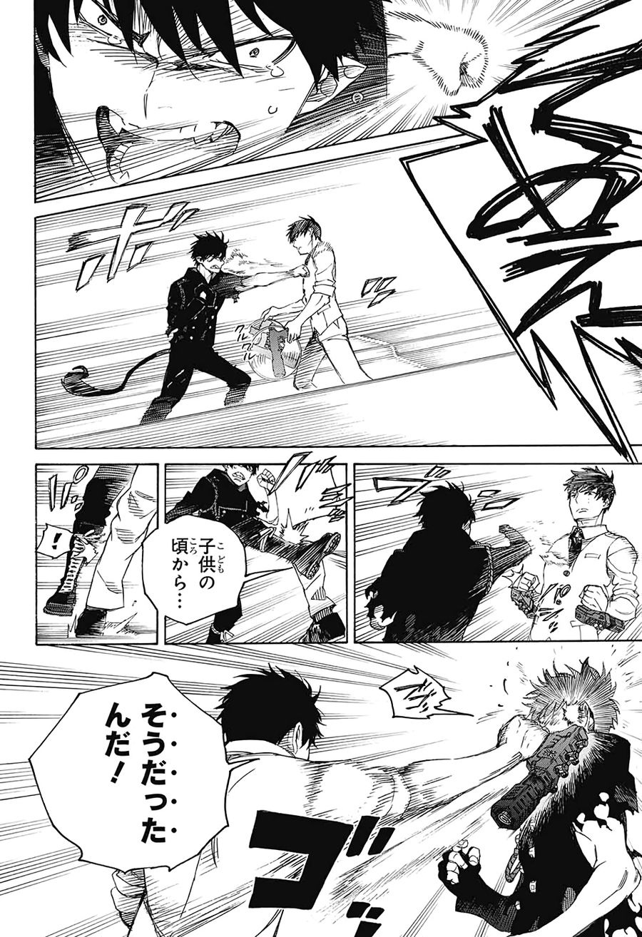 青の祓魔師 - raw - 第126話 - https://jpee.aabb.to/JPEE/8668/y0arn0mqdpv.jpg