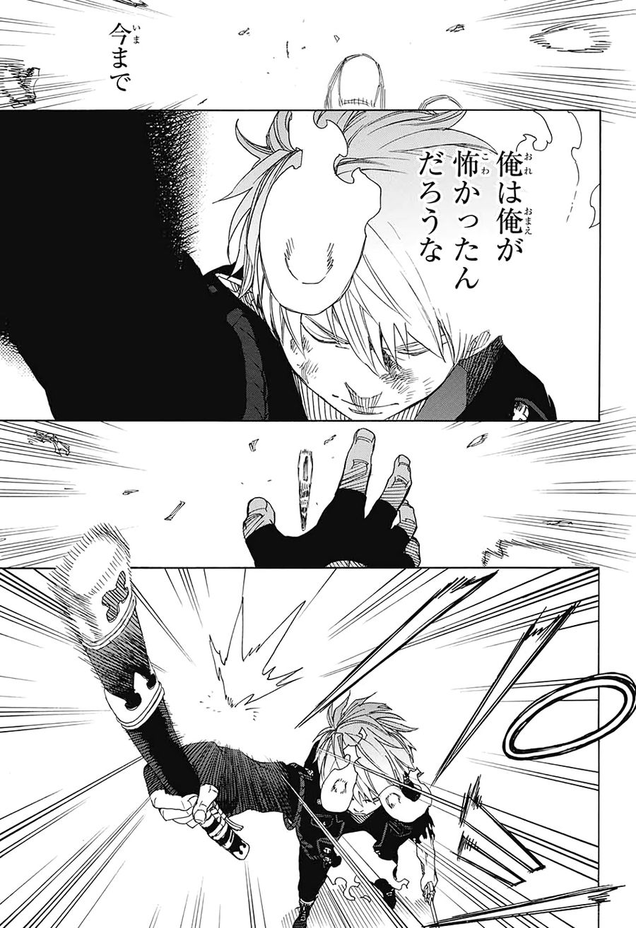 青の祓魔師 - raw - 第126話 - https://jpee.aabb.to/JPEE/8668/y425m4e5n1k.jpg
