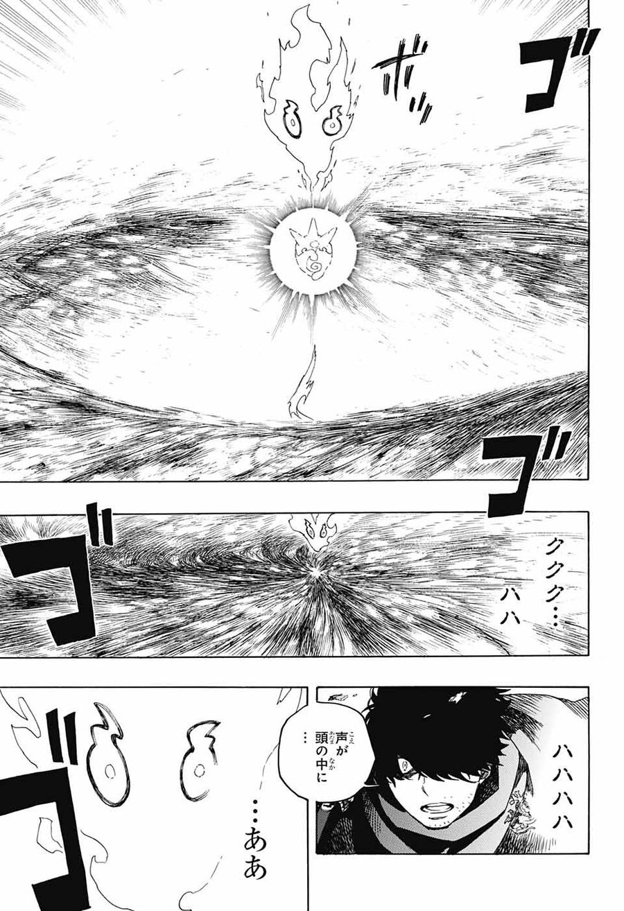 青の祓魔師 - raw - 第134話 - https://jpee.aabb.to/JPEE/8669/1rhpyuor5di.jpg