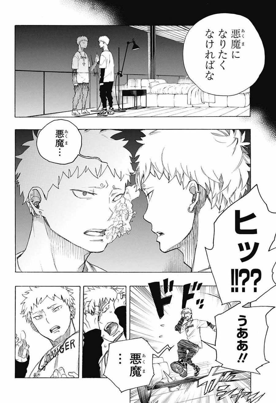 青の祓魔師 - raw - 第134話 - https://jpee.aabb.to/JPEE/8669/2jcdecl5z3i.jpg