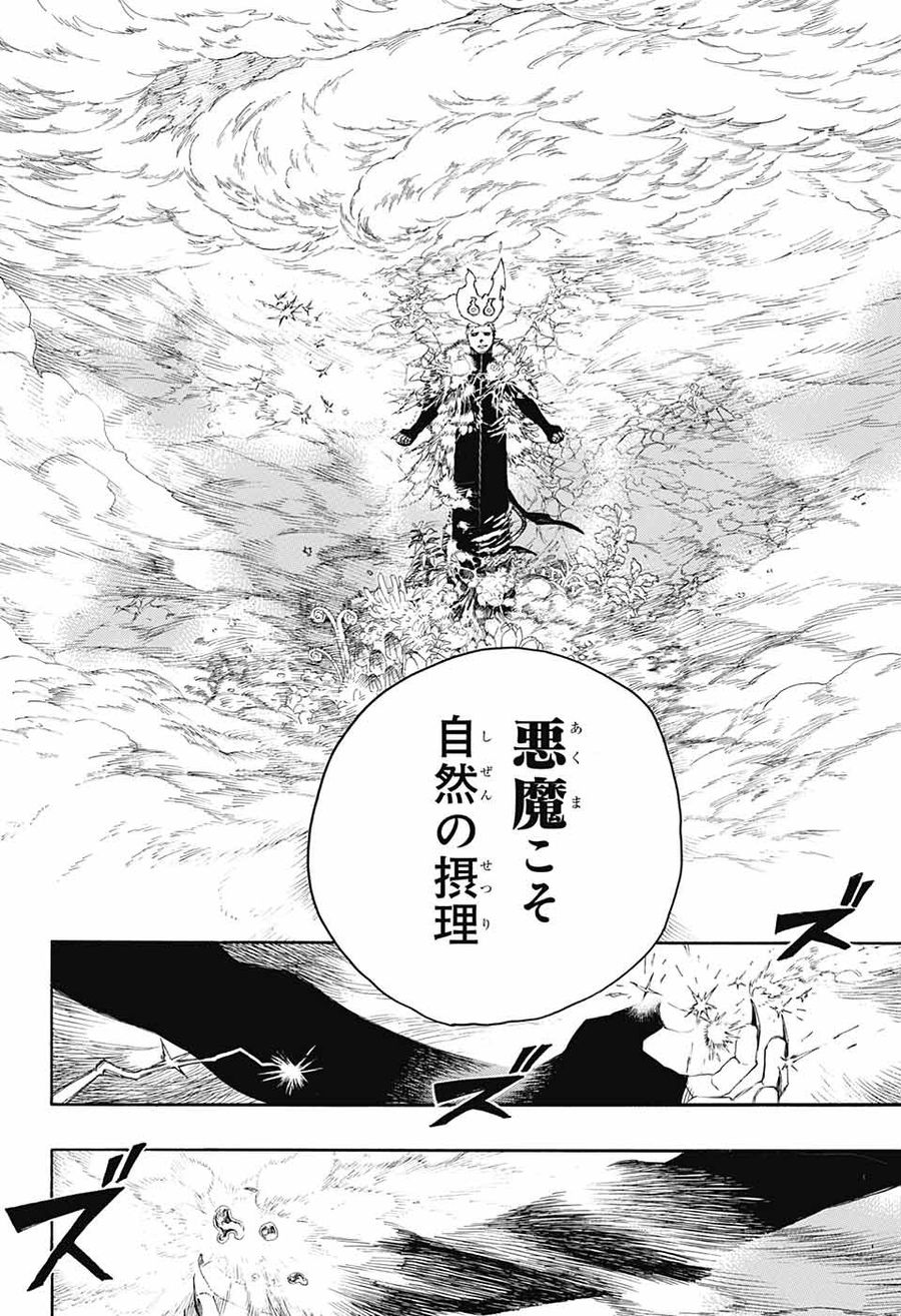 青の祓魔師 - raw - 第134話 - https://jpee.aabb.to/JPEE/8669/a30w0fyrbwt.jpg