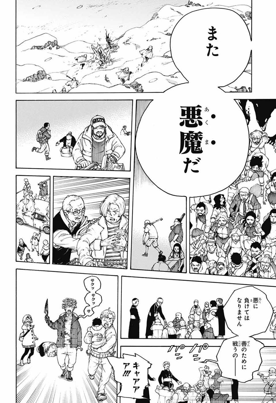 青の祓魔師 - raw - 第134話 - https://jpee.aabb.to/JPEE/8669/avsf2g5213o.jpg