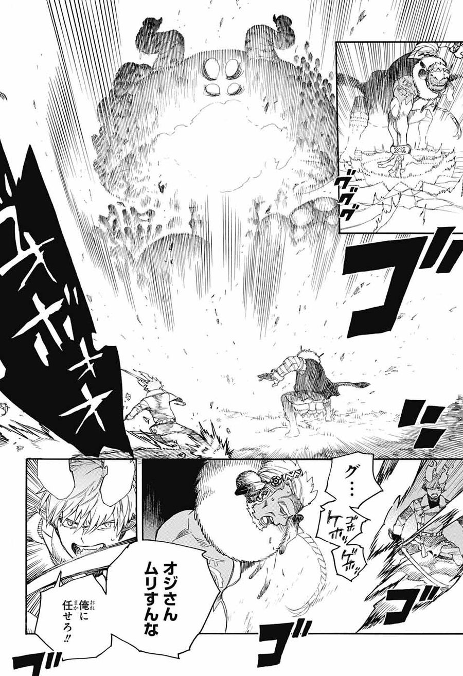 青の祓魔師 - raw - 第134話 - https://jpee.aabb.to/JPEE/8669/cx03bl4o5yt.jpg