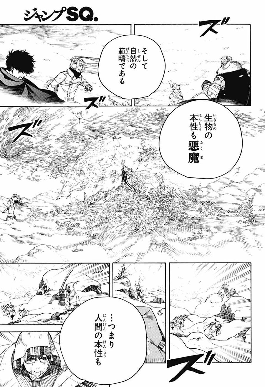 青の祓魔師 - raw - 第134話 - https://jpee.aabb.to/JPEE/8669/gdok12p2v3q.jpg