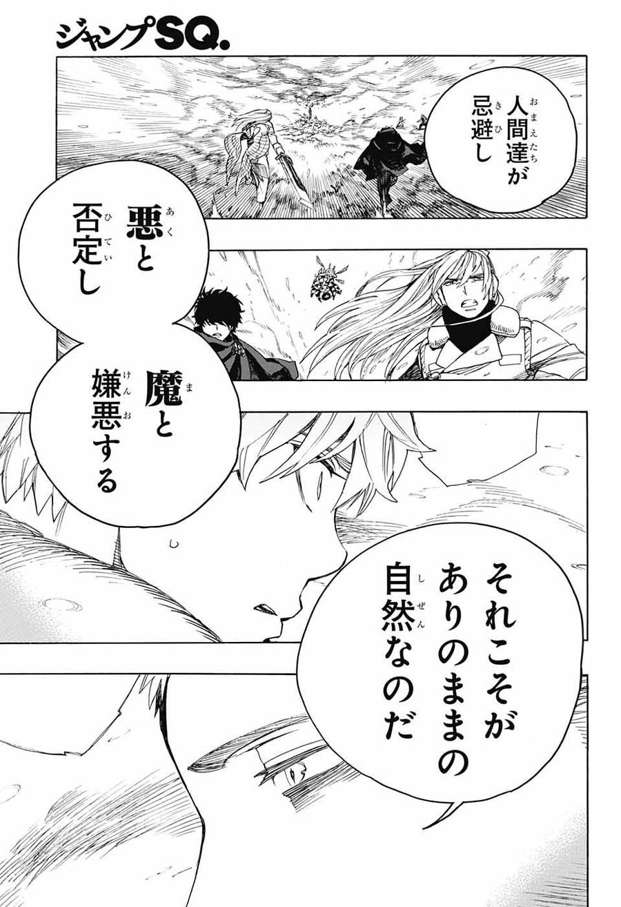 青の祓魔師 - raw - 第134話 - https://jpee.aabb.to/JPEE/8669/jlzow1whis2.jpg