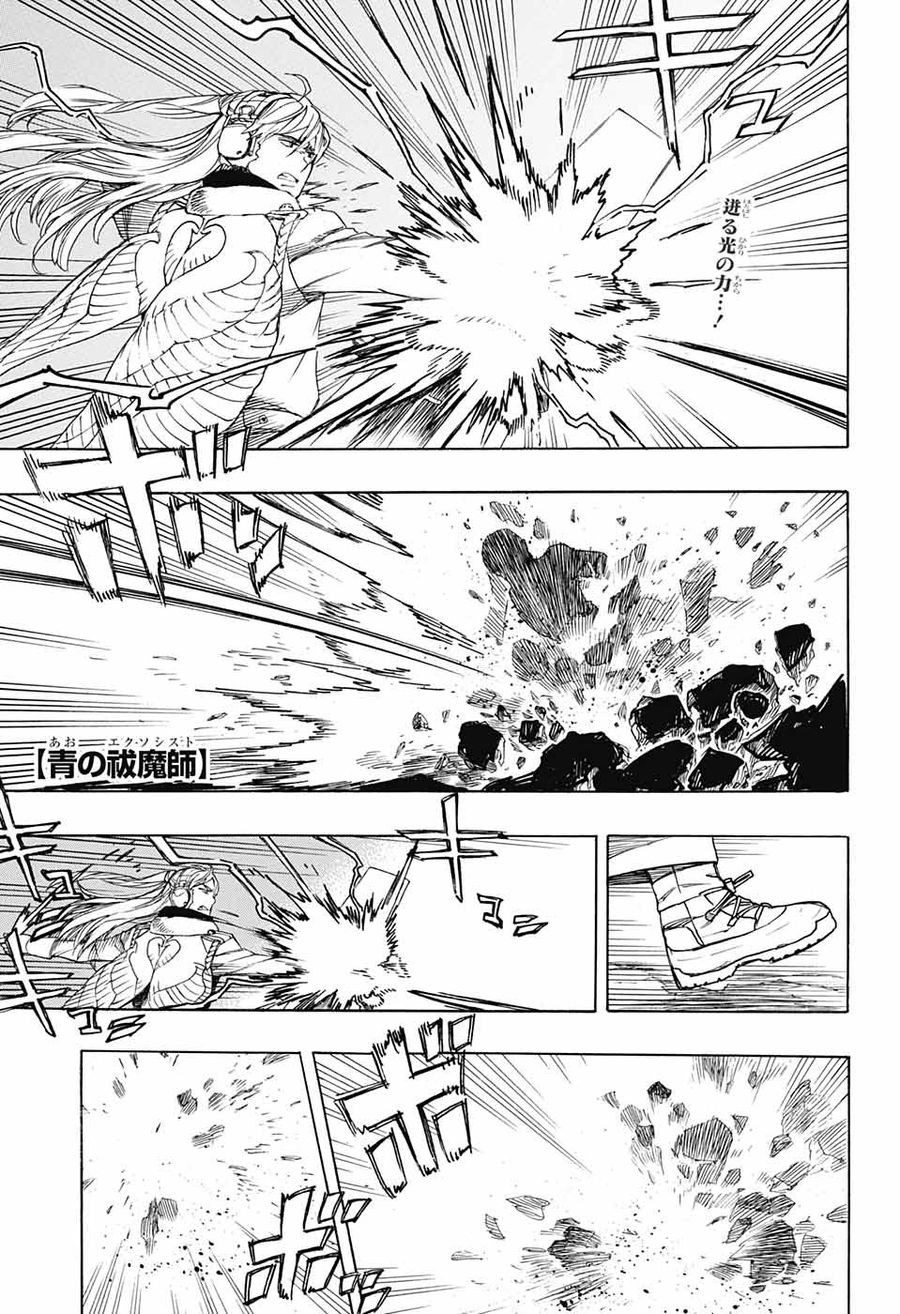 青の祓魔師 - raw - 第134話 - https://jpee.aabb.to/JPEE/8669/rdaxunqiymz.jpg
