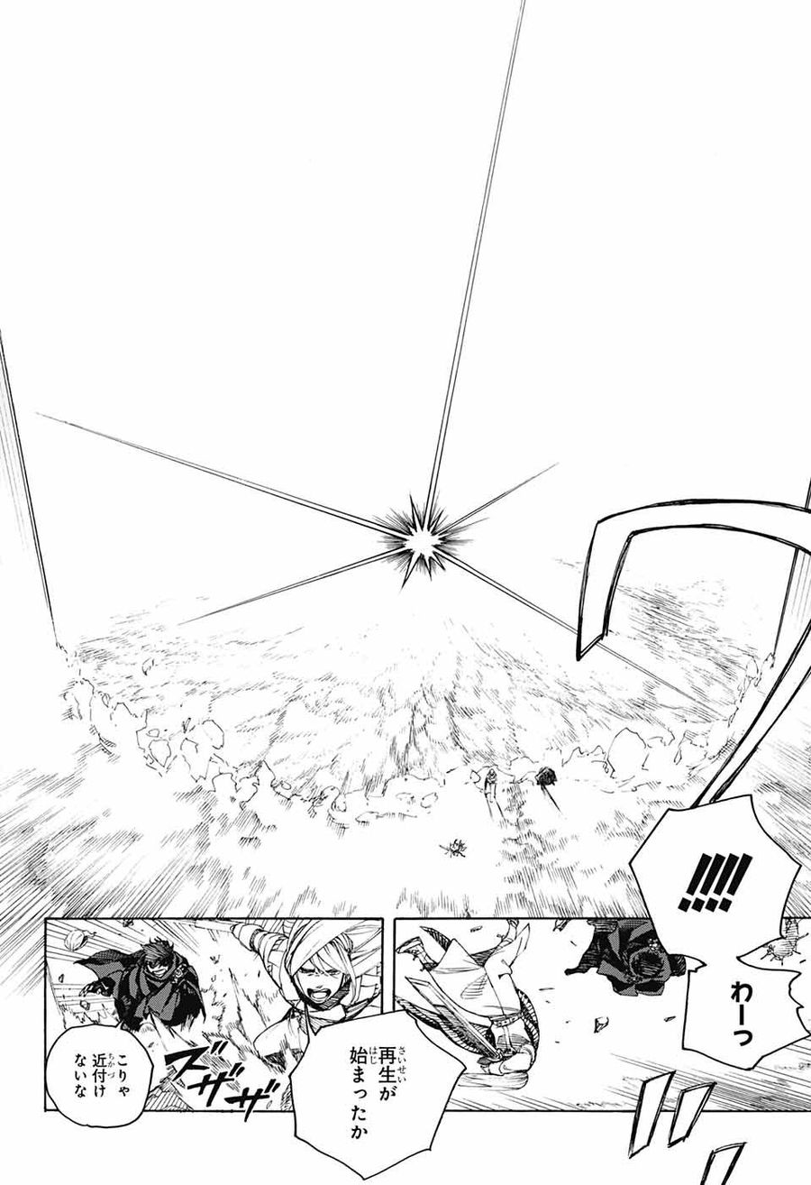青の祓魔師 - raw - 第134話 - https://jpee.aabb.to/JPEE/8669/uemeszj3ged.jpg