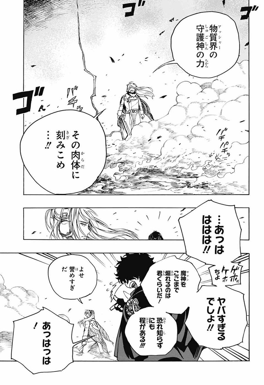 青の祓魔師 - raw - 第134話 - https://jpee.aabb.to/JPEE/8669/z1bh0bsaloe.jpg