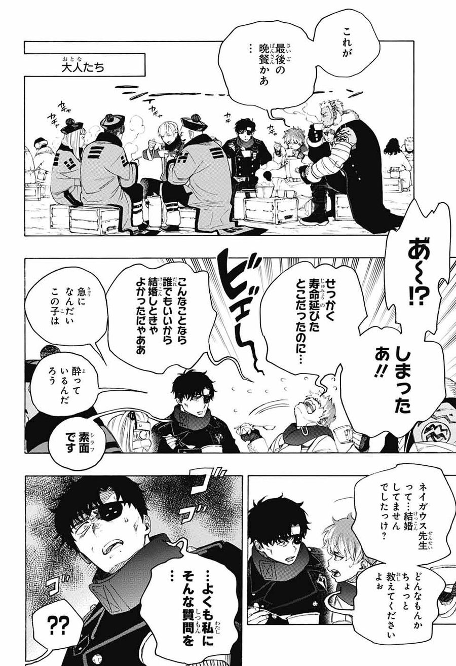 青の祓魔師 - raw - 第144話 - https://jpee.aabb.to/JPEE/8670/3krzjarypqx.jpg