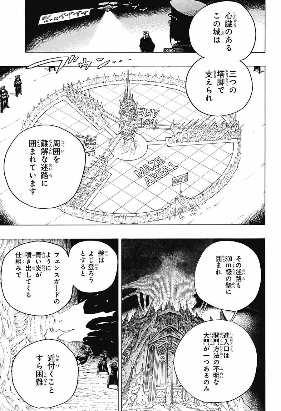 青の祓魔師 - raw - 第144話 - https://jpee.aabb.to/JPEE/8670/5hq41aglle3.jpg