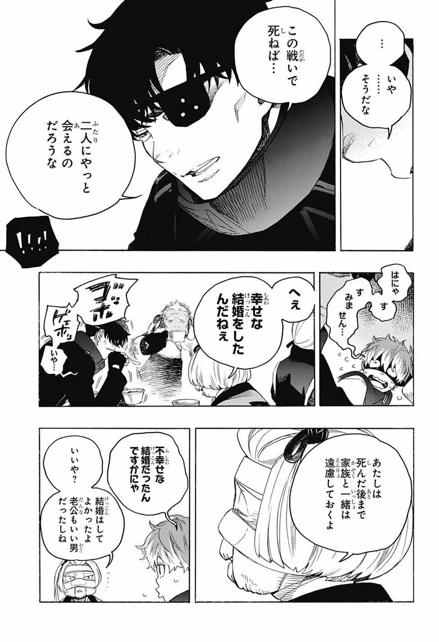 青の祓魔師 - raw - 第144話 - https://jpee.aabb.to/JPEE/8670/blvoujtu4di.jpg